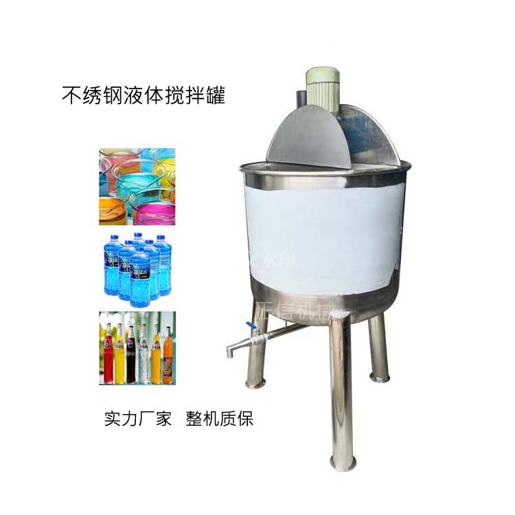 立式不绣钢储罐 304球赛买球官方网站(中国)有限公司 卸妆水混合桶 生产厂家