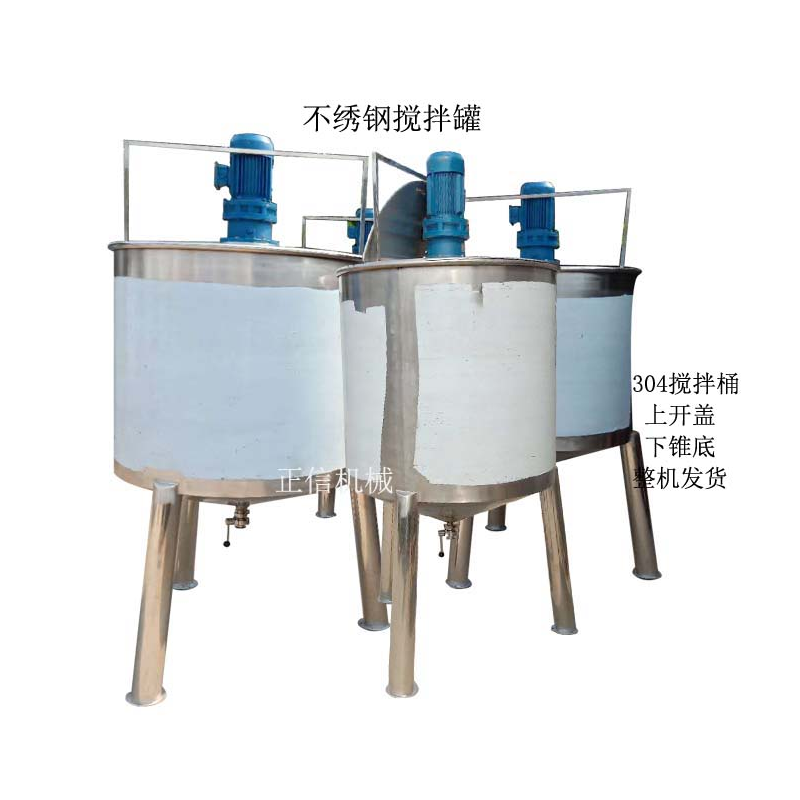 304单层搅拌桶 立式不锈钢配液桶 混合搅拌桶